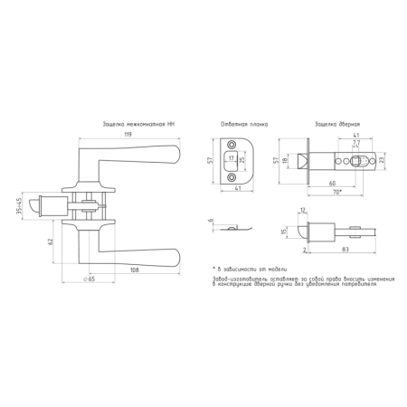 Картинка Защелка межкомнатная НН-01 Старая медь