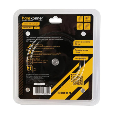 Картинка Диск пильный по дереву 185-20/16 24 зуба Hanskonner