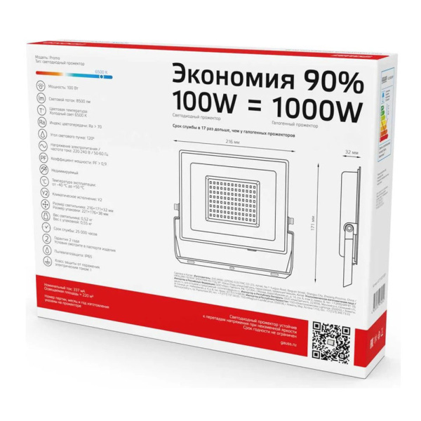 Изображение Прожектор светодиодный ДО 100 Вт 6500К 8500 лм IP65 Elementary GAUSS Картинка Прожектор светодиодный ДО 100 Вт 6500К 8500 лм IP65 Elementary GAUSS