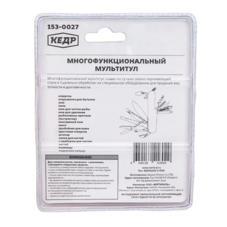 Картинка Мультитул 15в1 деревянный корпус КЕДР