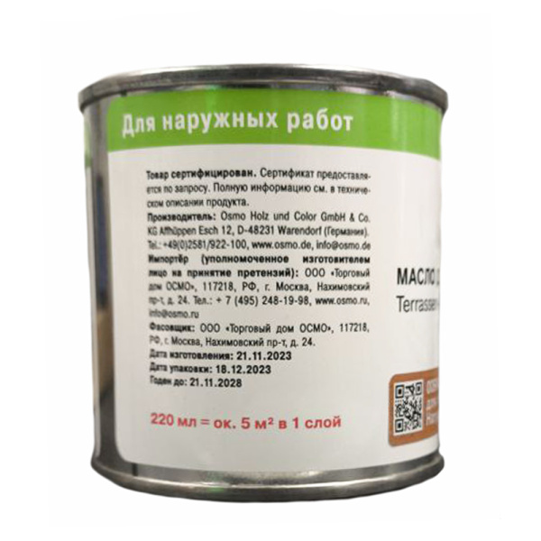 Картинка Масло для террас для лиственницы натуральный тон 0,22 л Osmo 009