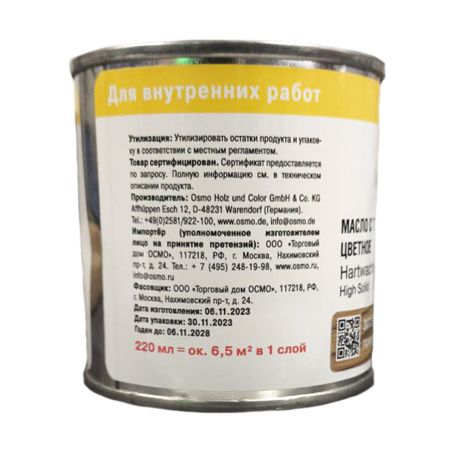Картинка Цветное масло с твердым воском Янтарь HWÖ Farbig 0,22 л Osmo 3072