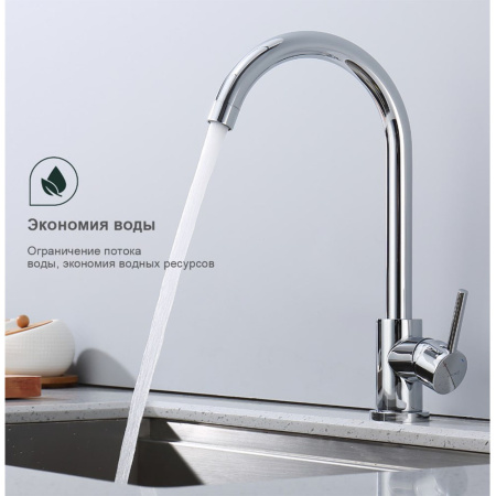 Картинка Смеситель для кухни Хром SPLENKA 9S201.40