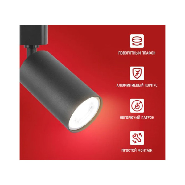 Картинка Светильник трековый TR-GU10-TL 2RB под лампу GU10 Черный IN HOME