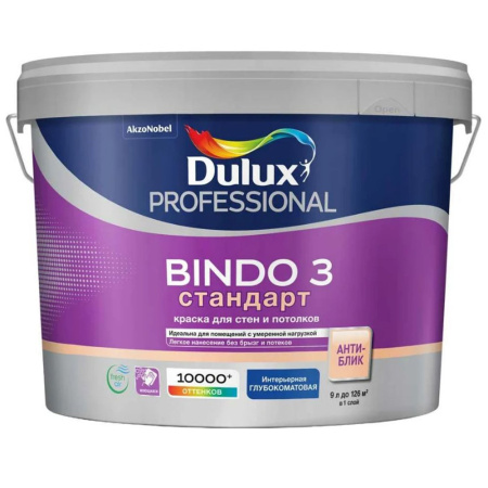 Краска Глубокоматовая 9 л Dulux Bindo 3
