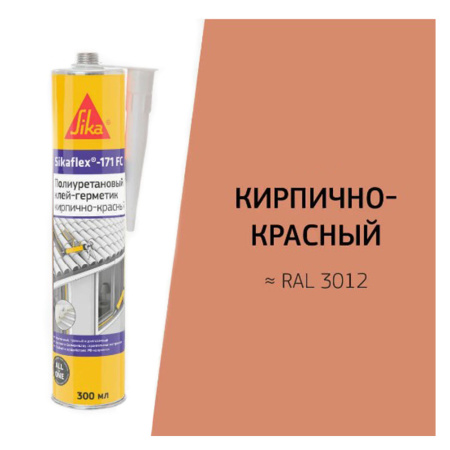 Картинка Герметик полиуретановый универсальный Кирпично-красный 300 мл Sika Flex-171 FC