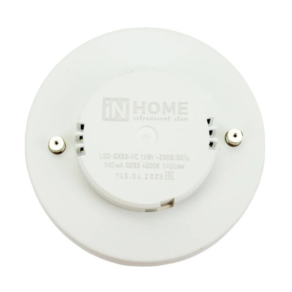 Изображение Лампа светодиодная LED-GX53-VC 15Вт 230В 4000К 1430Лм IN HOME Картинка Лампа светодиодная LED-GX53-VC 15Вт 230В 4000К 1430Лм IN HOME
