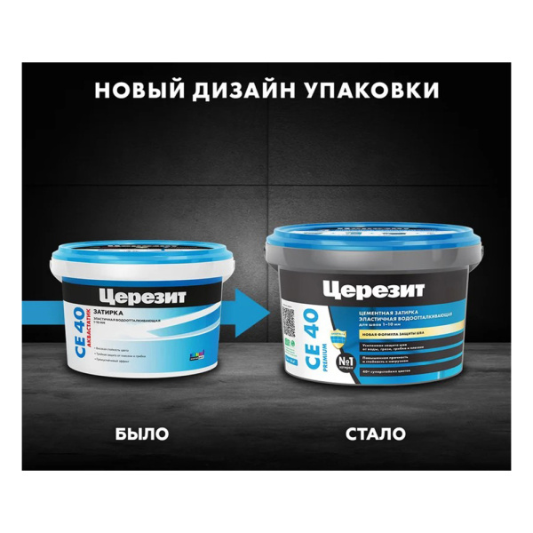 Картинка Затирка водоотталкивающая 1 кг Антрацит 13 Церезит СЕ40
