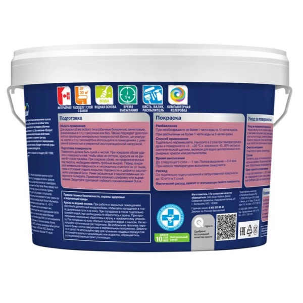 Картинка Краска ОБОИ EASY 2,5 л база BW DULUX