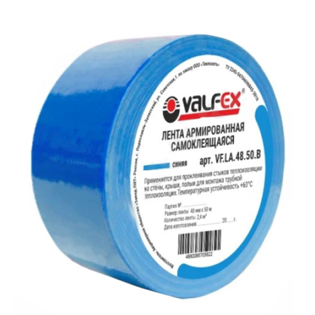 Лента армированная самоклеящаяся 48х50000 мм Синяя VALFEX