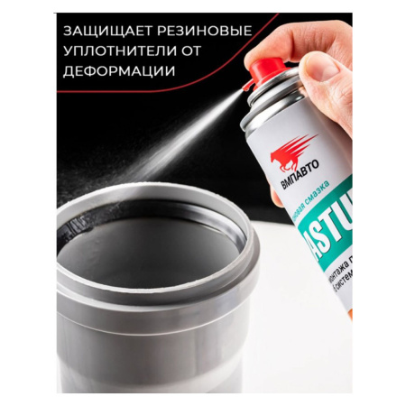 Картинка Смазка сантехническая силиконовая для раструбных соединений 400 мл баллон аэрозоль PASTUM 8111