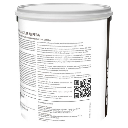 Картинка Лак акриловый для дерева cтены и потолки Матовый 0.9 л Linnimax АКВА