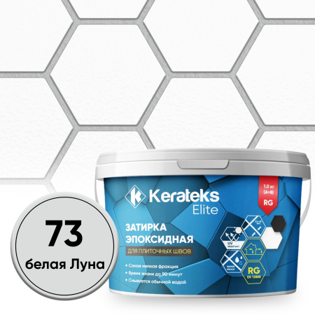 Картинка Эпоксидная затирка Kerateks С.73 Белая луна 1 кг