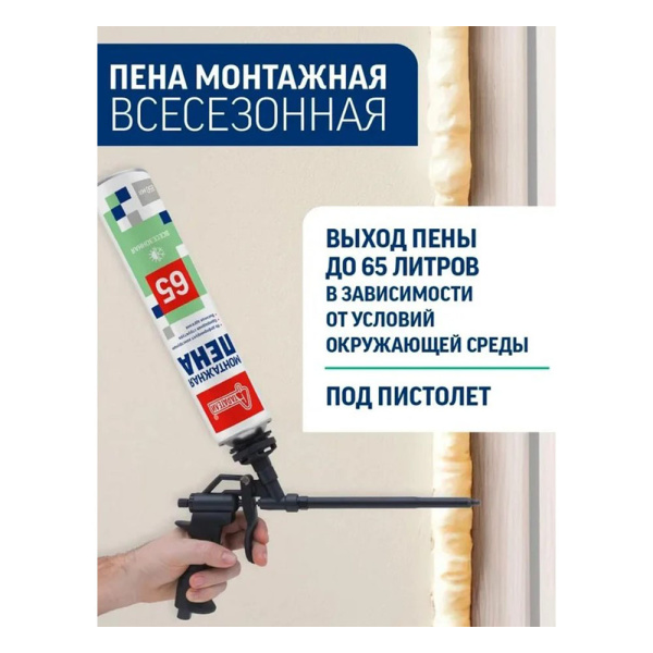 Картинка Пена монтажная всесезонная 850 мл Старатели ПРОФ