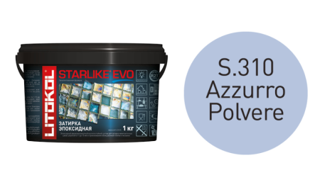 Литокол Старлайк ЭВО S 310 Azzuro Polvere 1 кг Эпоксидная затирка