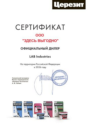 Официальный партнер Хенкель Баутехник