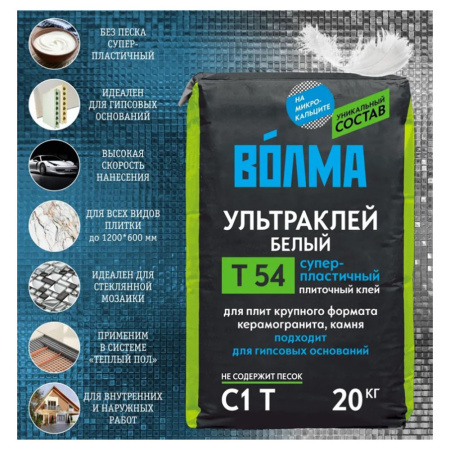 Картинка Волма Ультраклей Т54 Белый С1Т плиточный клей 20 кг