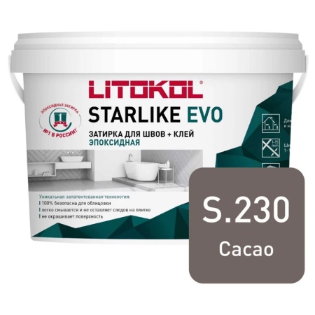 Эпоксидная затирка LITOKOL STARLIKE EVO S.230 CACAO 2,5 кг