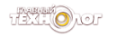 Картинка Главный Технолог