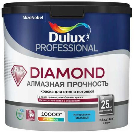 Краска для стен и потолков матовая 2,5 л база BW DULUX DIAMOND
