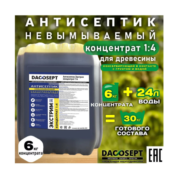 Картинка Антисептик Экстрим Фисташковый концентрат 1:4 6 кг DACOSEPT