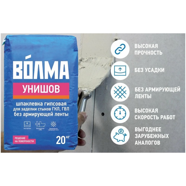 Картинка Шпатлевка гипсовая для заделки швов ГКЛ/ГВЛ 20 кг Волма Унишов