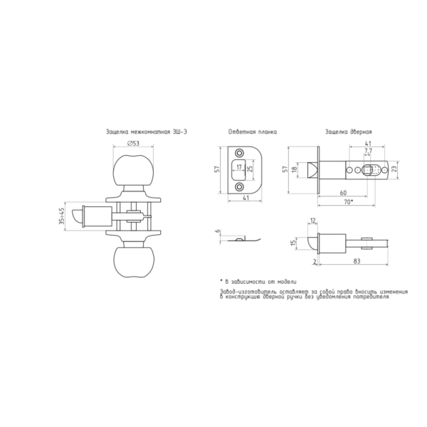 Картинка Защелка ЗШ-03 Матовый никель