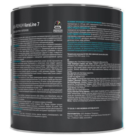 Картинка Краска матовая для стен и потолков 0,9 л BW Düfa Premium Keraline 7