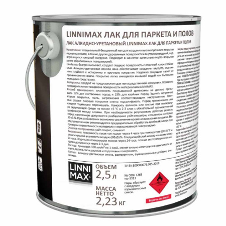 Картинка Лак алкидно-полиуретановый для паркета и полов матовый 2,5 л Linnimax