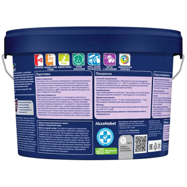 Картинка Краска для гостиных и офисов 2,5 л DULUX Ultra Resist