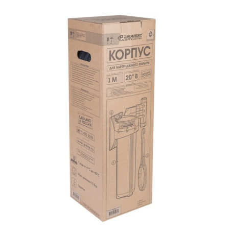 Картинка Корпус магистрального фильтра 20BB 1М20' Джилекс