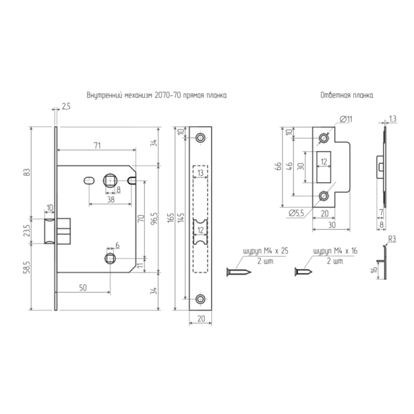 Картинка Внутренний механизм 2070-70 мм Хром