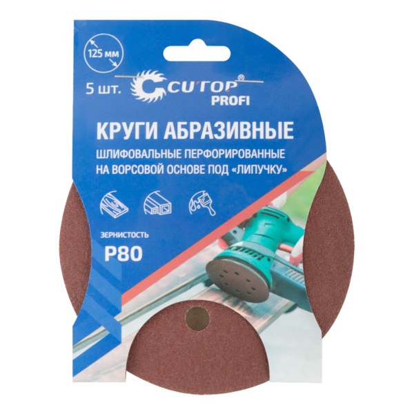 Картинка Круги шлифовальные под липучку 125 мм Р80 с отверстиями CUTOP