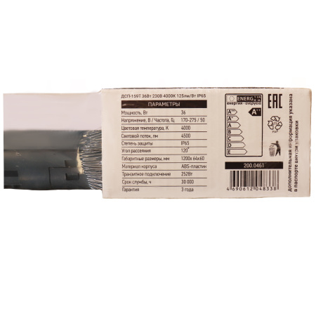 Картинка Светильник светодиодный герметичный ДСП-159Т 36Вт 4000К 125лм/Вт 4500Лм IP65 NEOX