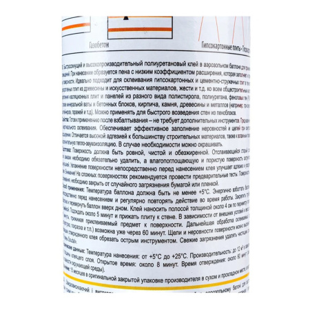 Картинка Клей -пена полиуретановый 750 мл с трубкой SOUDAL Easy Soudabond