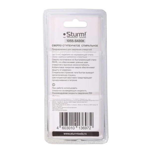 Картинка Сверло ступенчатое по металлу 4-30 мм спираль кобальт Sturm