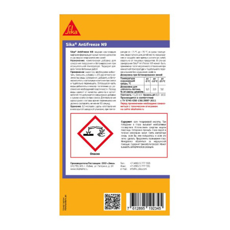 Картинка Добавка в бетон 1 л SIKA Antifreeze №9