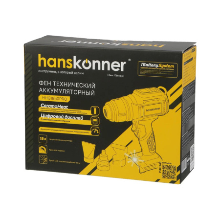 Картинка Фен аккумуляторный 18В 30-500°C без АКБ и ЗУ Hanskonner HHG1850PRO