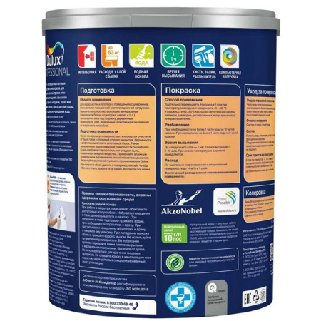 Картинка Краска Матовая 4,5 л DULUX Bindo 7
