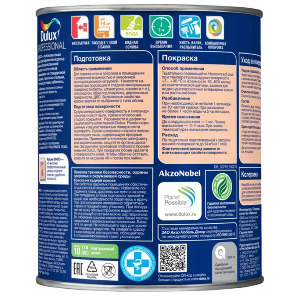Картинка Краска Глубокоматовая 2,5 л DULUX Bindo 3