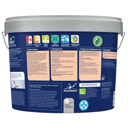 Картинка Краска Глубокоматовая 9 л DULUX Bindo 3