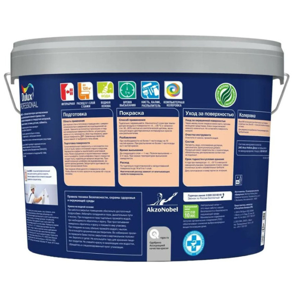 Картинка Краска Глубокоматовая 9 л DULUX Bindo 3