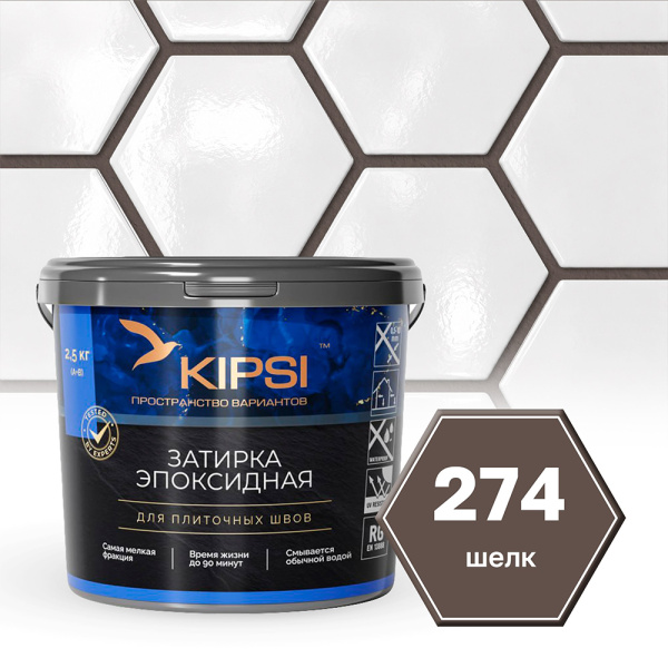 Картинка Эпоксидная затирка Kipsi S.274 Шелк 2,5 кг