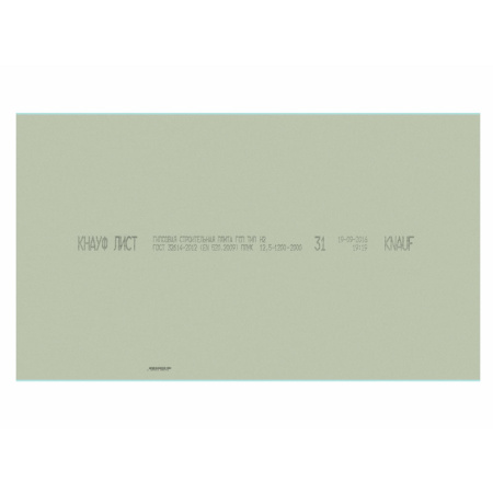 Картинка Кнауф гипсокартон ГКЛ В 1000x1200x12.5 мм влагостойкий