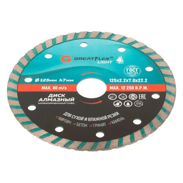 Картинка Диск алмазный комбинированный турбо 125х2,2х7,0х22,2 мм GreatFlex Light