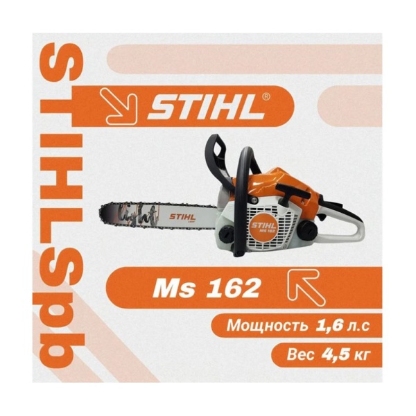 Картинка Бензопила Stihl Штиль MS 162