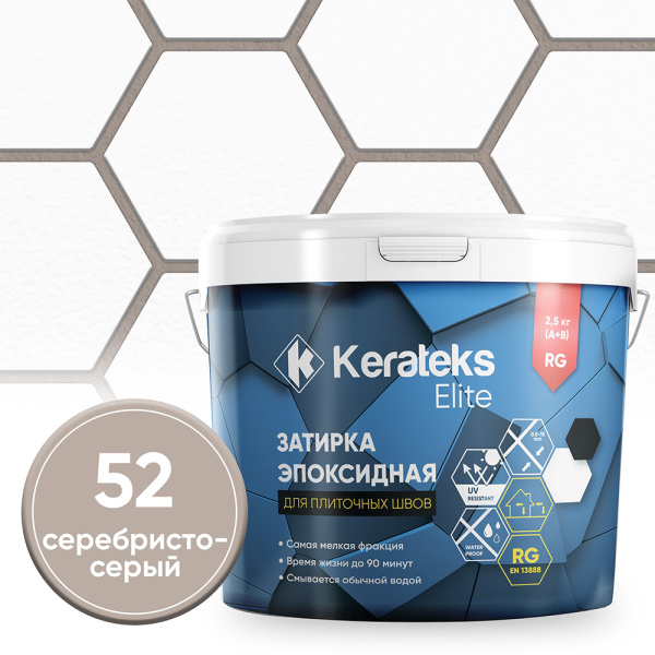 Картинка Эпоксидная затирка Kerateks С.52 Серебристо-серый 2,5 кг