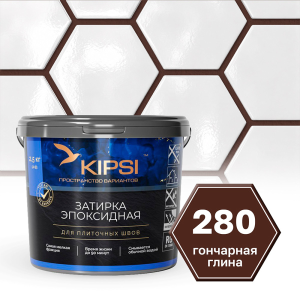 Картинка Эпоксидная затирка Kipsi S.280 Гончарная глина 2,5 кг