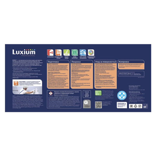 Картинка Краска матовая 9 л база BС Dulux/Luxium Bindo 7
