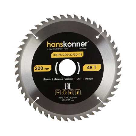 Диск пильный по дереву 200-32/30 48 зубьев Hanskonner